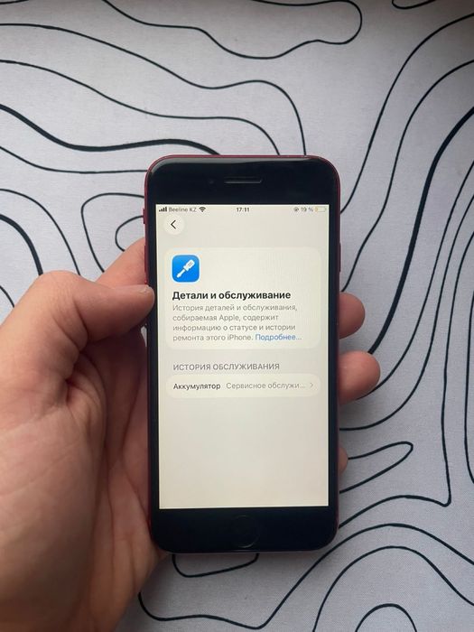 Iphone se 2 срочноо