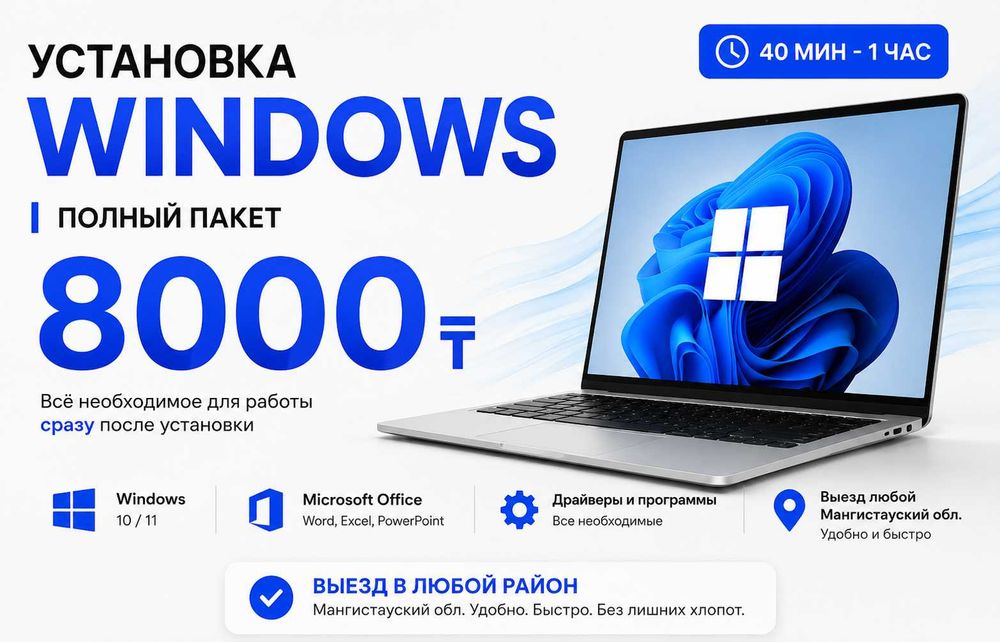 ПРОГРАММИСТ, Переустановка, Ремонт ноутбука, компьютера | ВЫЕЗД