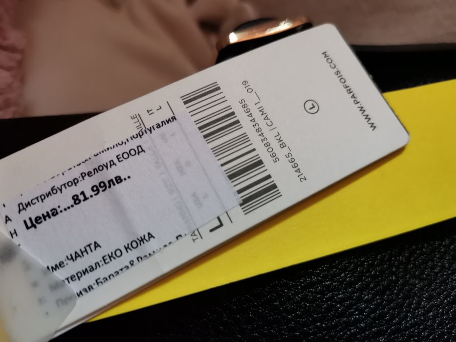 Дамска чанта Parfois- еко кожа