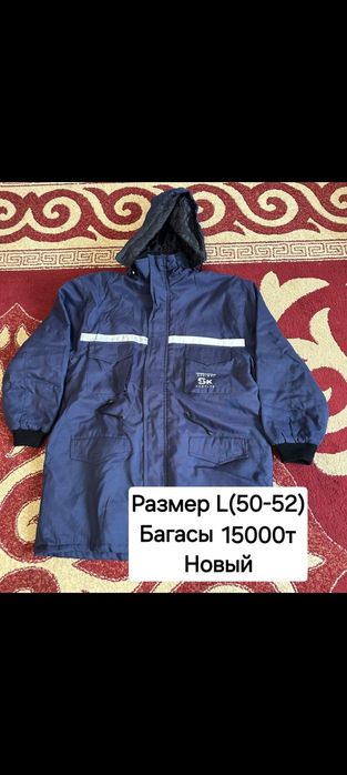 Зимний, осенний куртка