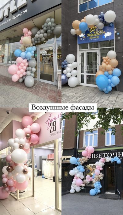 Гелиевые шары Темиртау