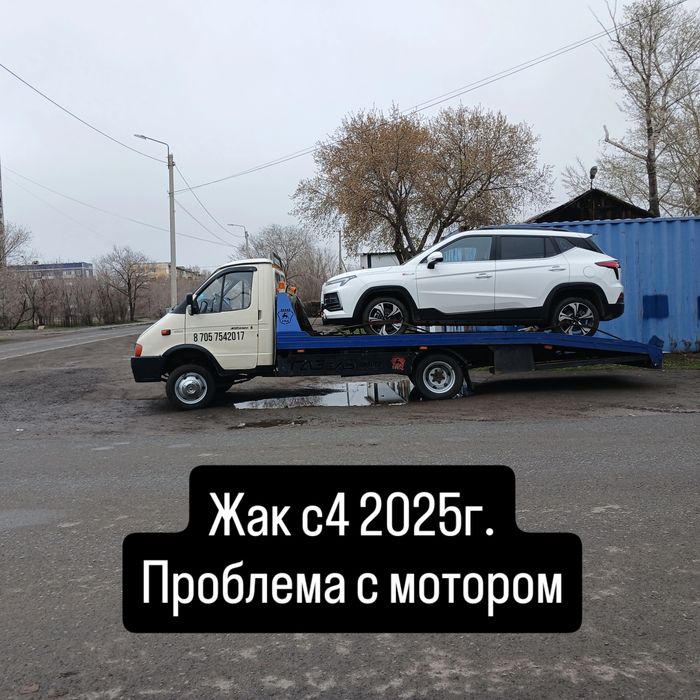 Эвакуатор Ерейментау