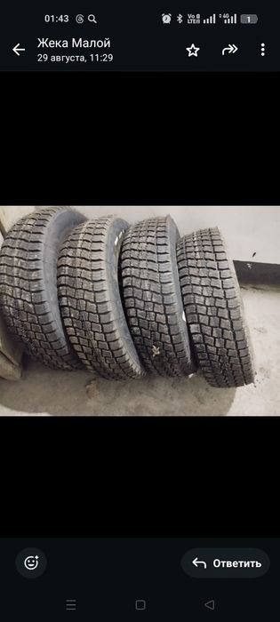 Продам шины Forward