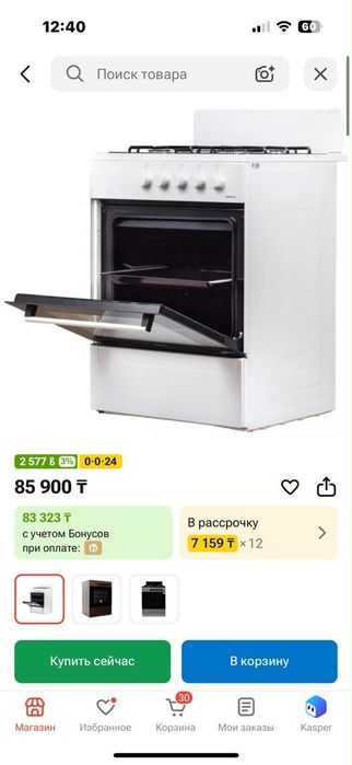 Газ плита SHIVAKI