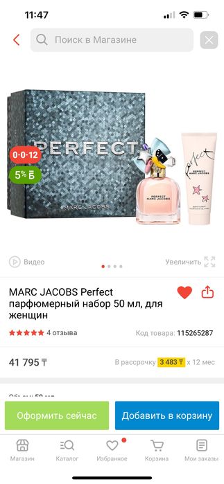 Духи, парфюмерный набор