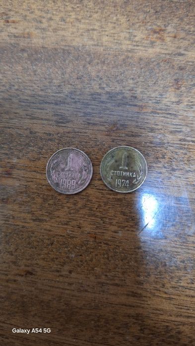 Две монети от 1 стотинка 1974 и 1989г.2 Стотинки 1914 г