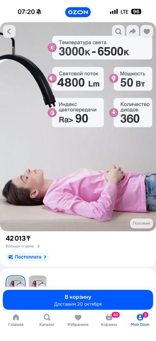 Продам лампу луну