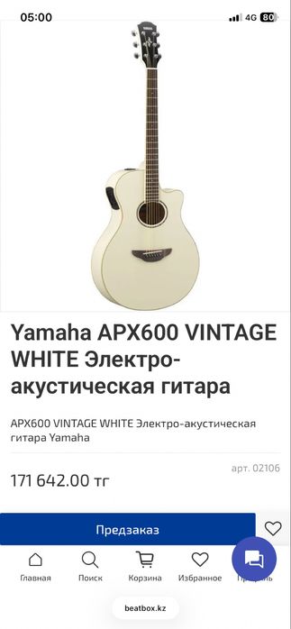 Электроакустическая гитара Yamaha apx600 white