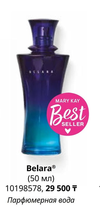 Духи от Mary Kay