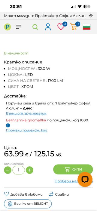 Стилен пендел за стая