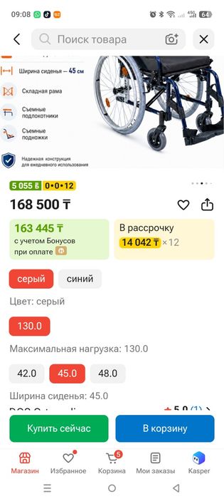 Продам новую  инвалидную коляску