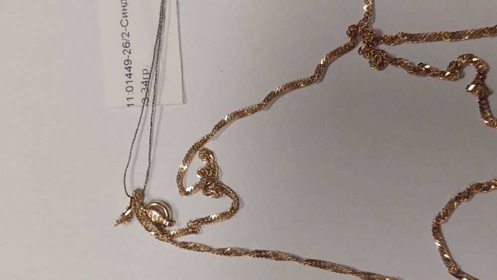 Златен Синджир  3,34 гр. 14 к.