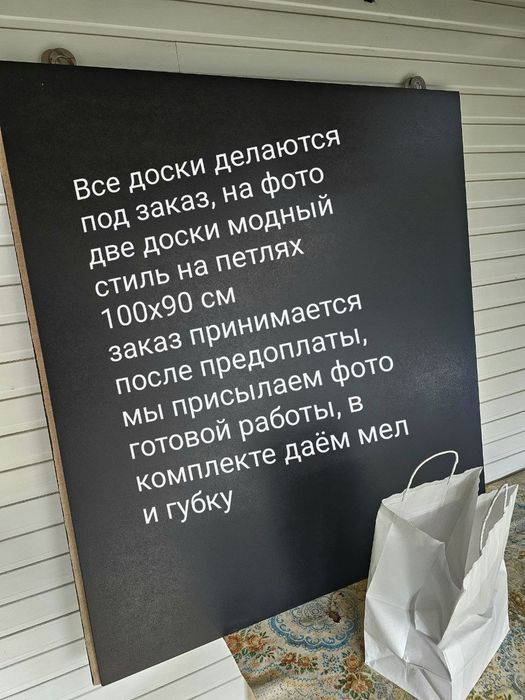 Меловые доски, фирменный Европейский стильы