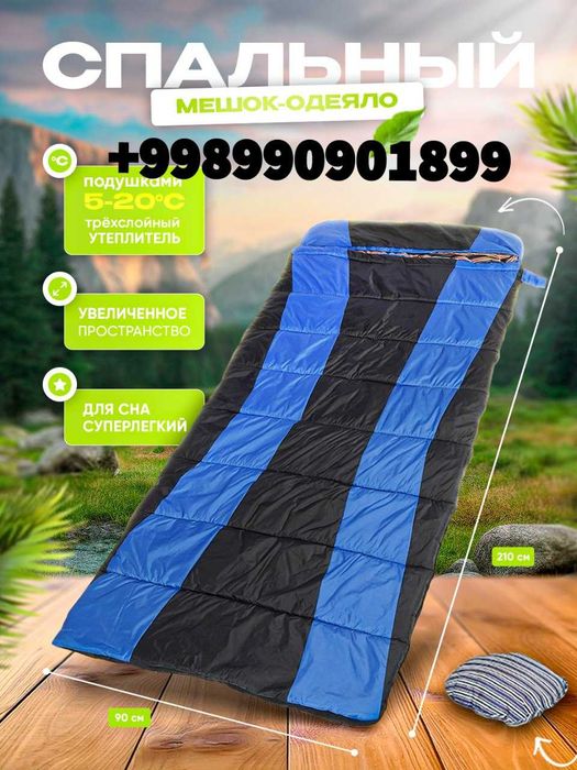 Спальный мешок пуховый одеяло 210*180 см