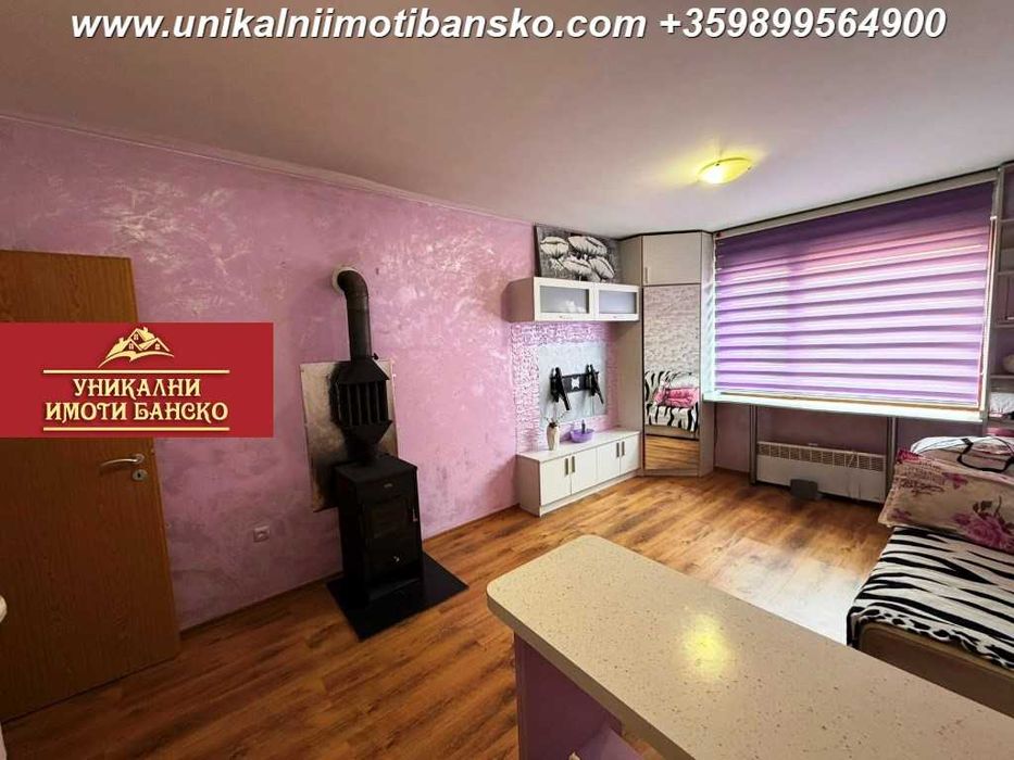 На 5 минути пеша от центъра на Банско! Едностаен апартамент за продажба