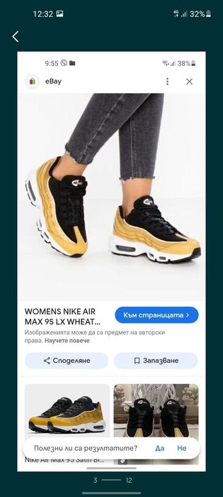 Nike Air max 95 маратонки 36 номер.