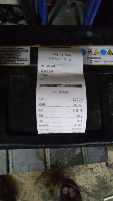 Аккамулятор для авто