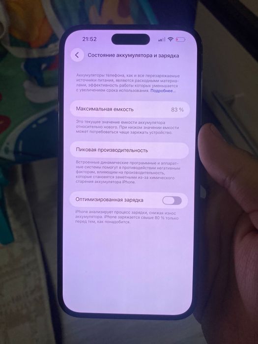 Продам или обменяю 14про макс