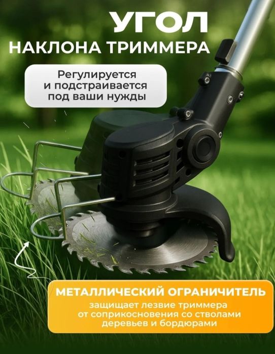Продам триммер для травы