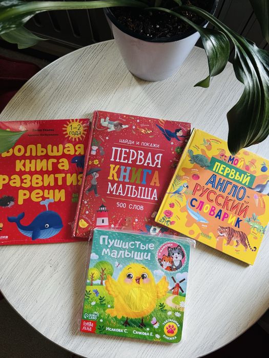 Новые детские российские книжки