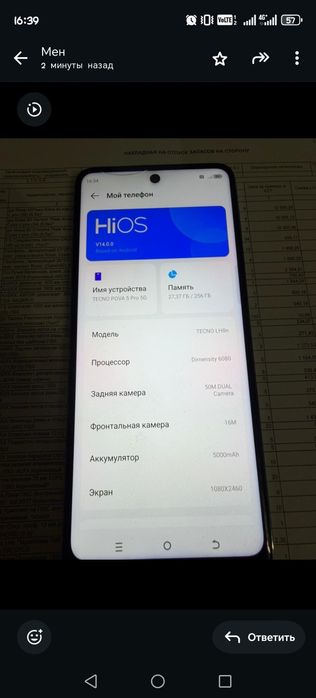 Текна пова 5про 5G