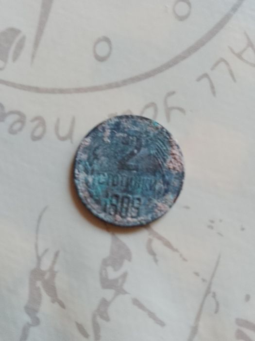 Монета 2 стотинки 1888