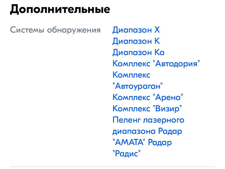 АНТИРАДАР Антистрелка