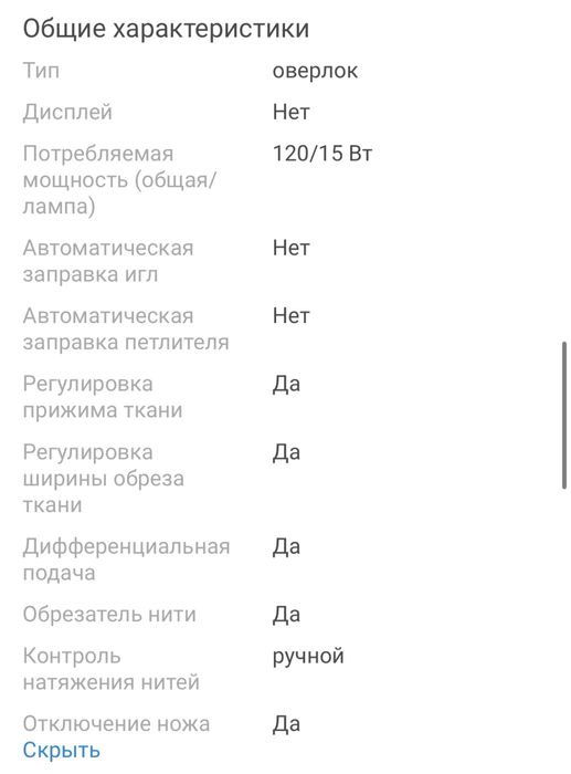 Оверлок Janome MyLock 205D