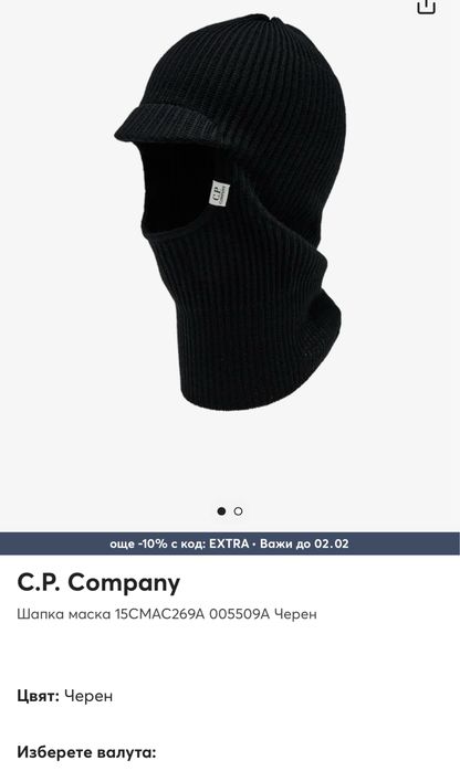 CP Company,оригинална шапка