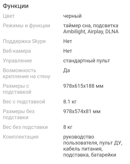 Смарт телевизор LG 109см. С кронштейном.