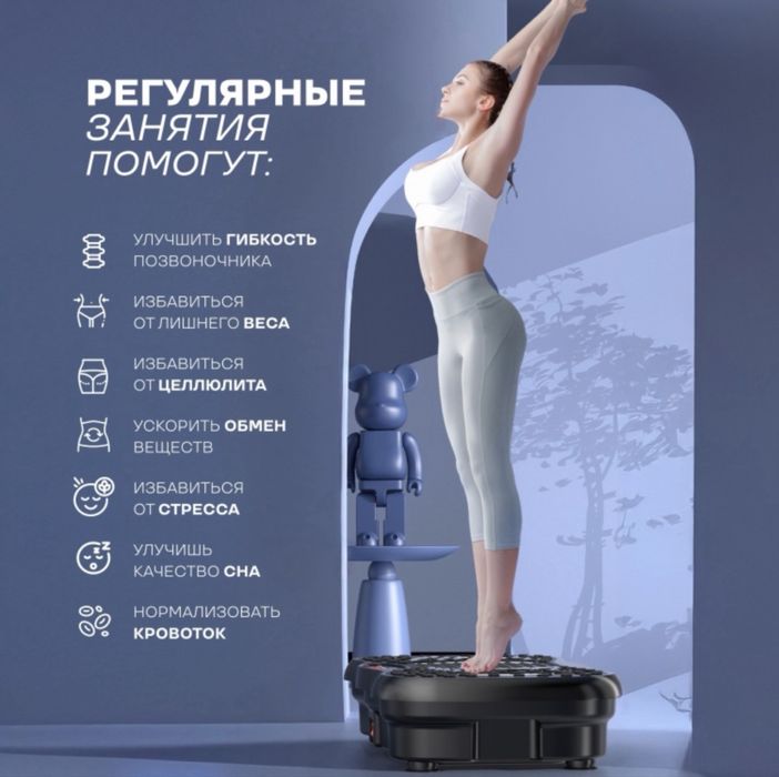 Вибро платформа