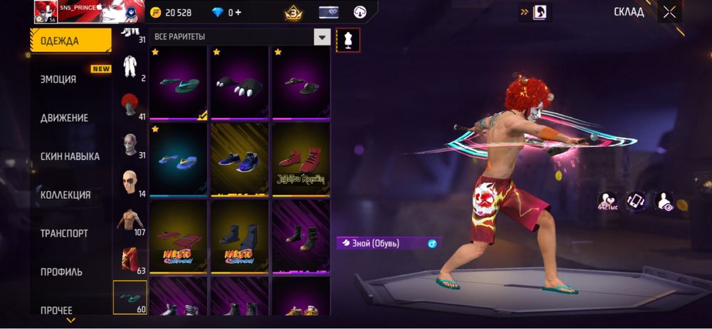 Продам Free Fire аккаунт