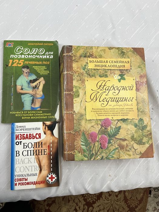 Книга про медицину