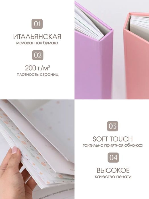 Продам альбом для новорожденного