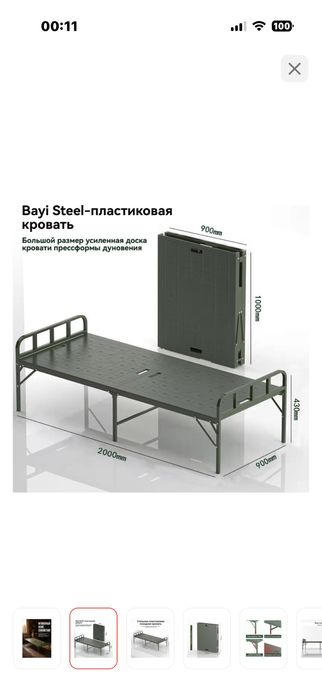 Раскладушка прочная