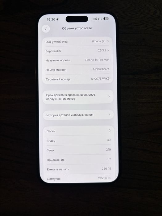 Айфон 14 ПРО МАКС 256GB