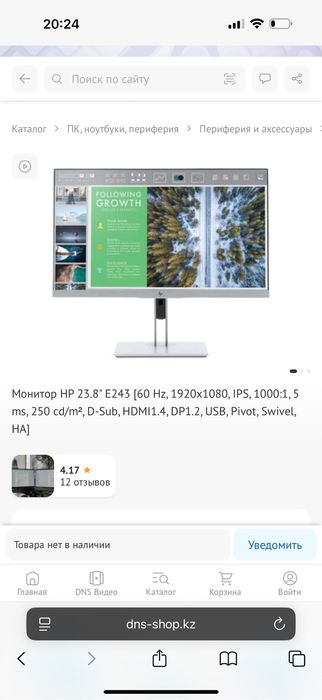 Мониторы 7 штук