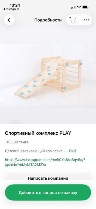 Детский тренажер Монтессори