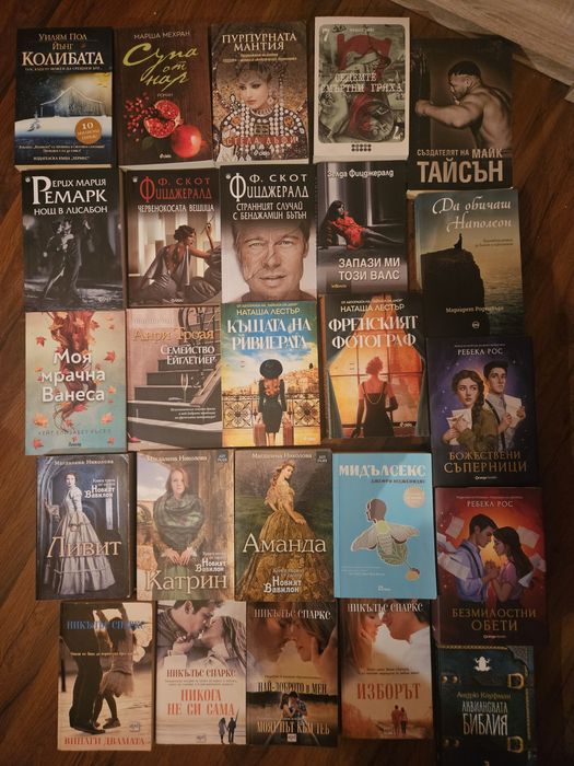 Книги за всеки по нещо. От 5 лв. и нагоре - различни жанрове! Л.ДЖ.Шен