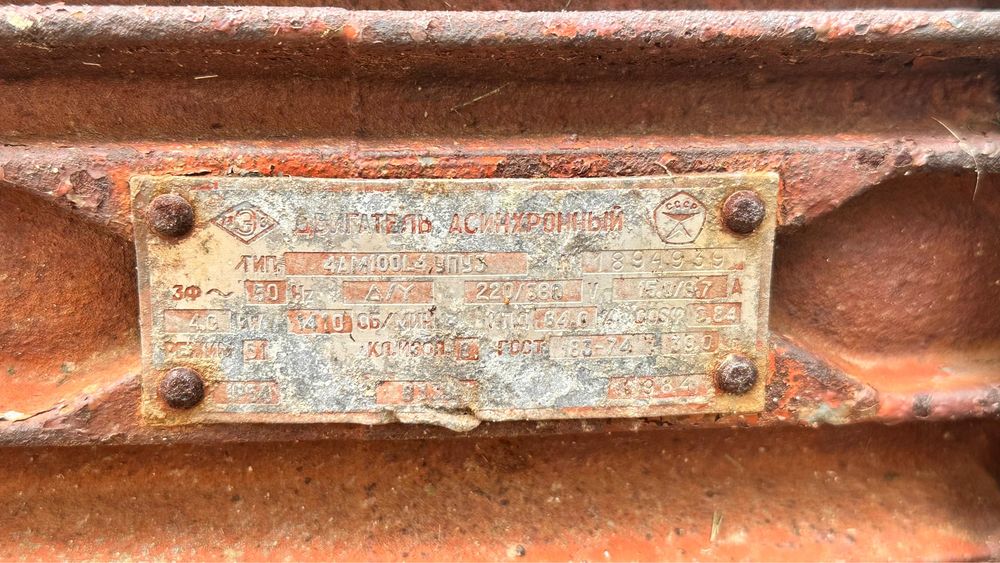 Электродвигатель