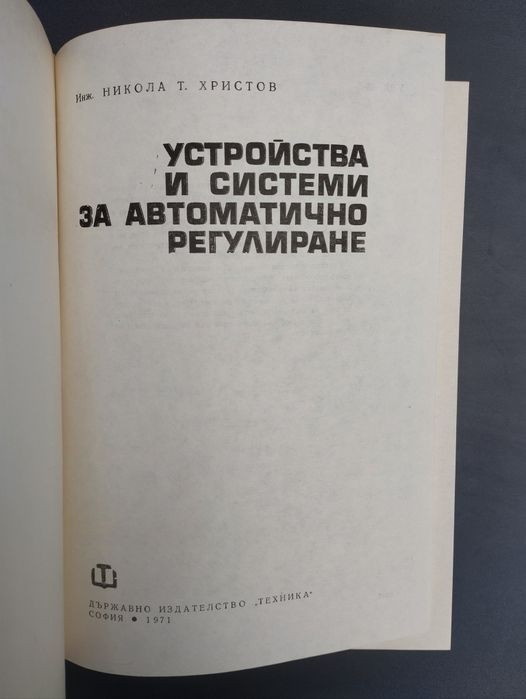 Техническа Литература