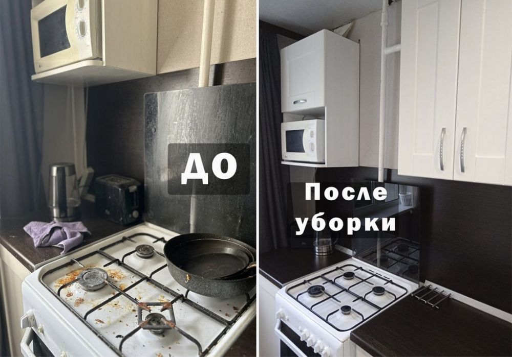 Клининг ,уборка Квартир .РАБОТАЮ ОДНА