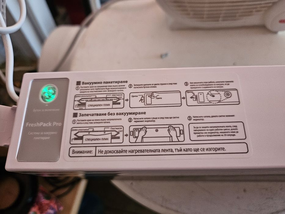 Вакумираща машина