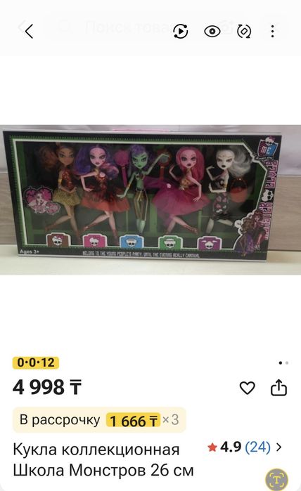 Куклы и другие игрушки. Цены разные
