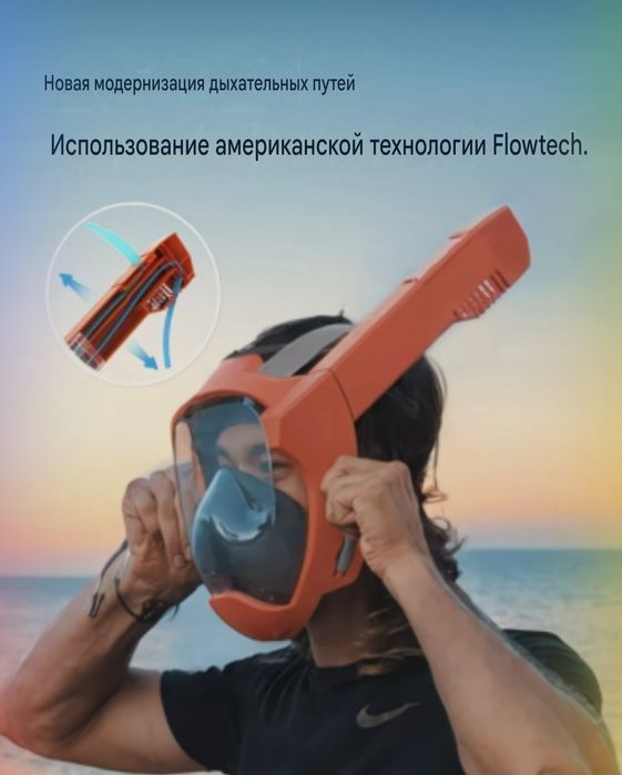 Маска для снорклинга и плавания