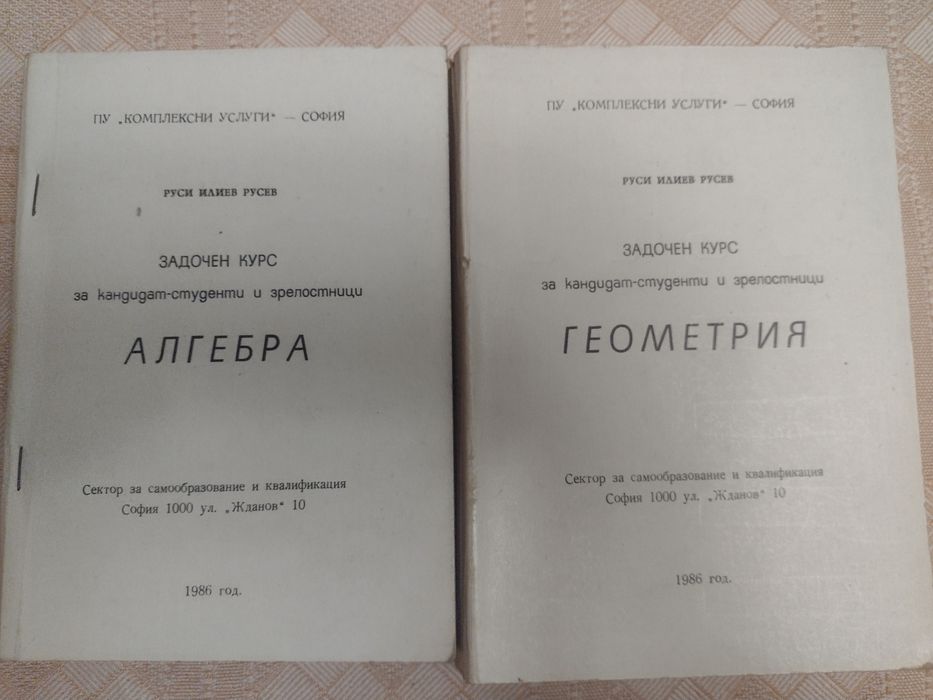 Сборници за  5,6,7 клас