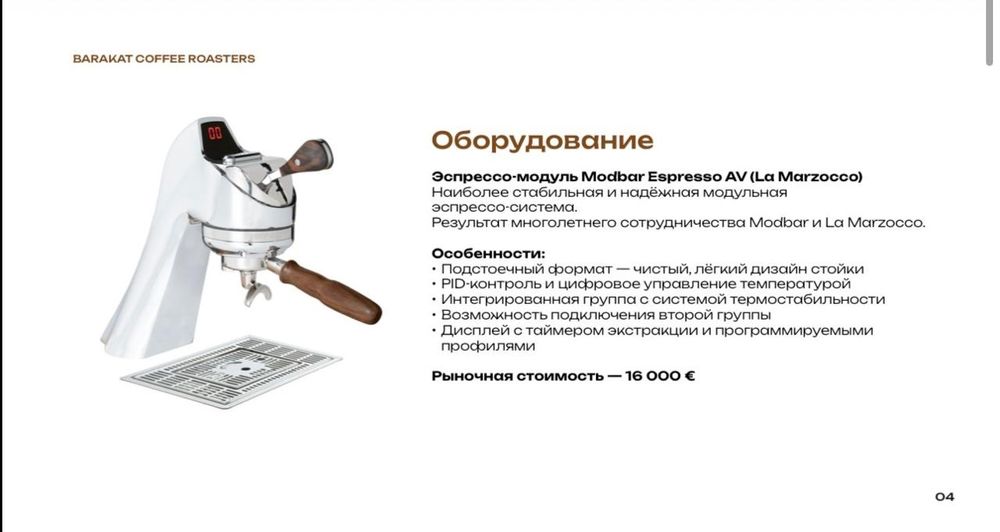 Мутбар Спешл формат