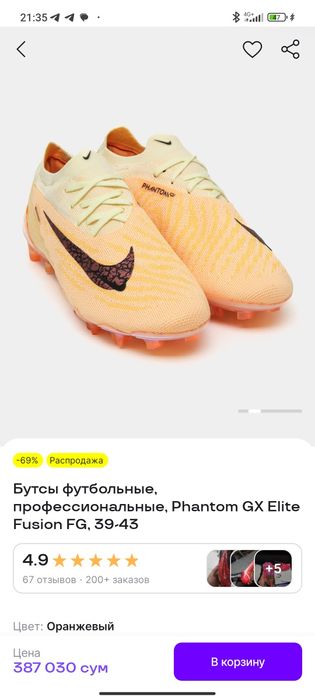 Butsi panton  razmeri 43