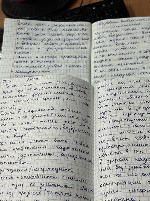 Пишу лекции, конспекты