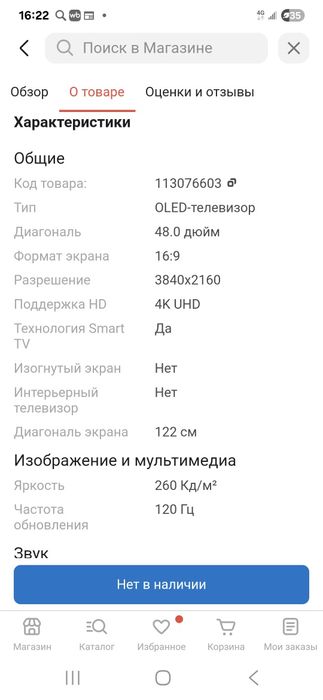 Продам смарт тв  LG OLED